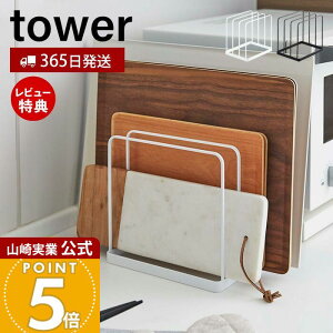 【365日出荷&当店限定特典付き】山崎実業 トレースタンド タワー tower 公式 トレーホルダー トレー お盆 天板 角皿 ホットプレート 替え天板 収納ラック 隙間収納 キッチン収納 引き出し収納