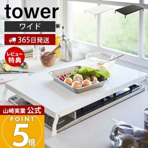 y365o&XTtzR ܂݃KXRJo[ Ch ^[ tower  R Ƒ ƃXy[X ꎞu 54.5 ܂肽 Xgbp[t Lb`G [ z