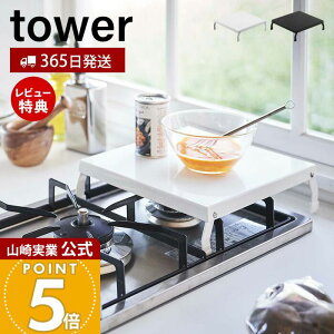 y365o&XTtzR ܂݃KXRJo[ ^[ tower  R Ƒ ƃXy[X ꎞu 27 ܂肽 Xgbp[t 1R Lb`G Lb