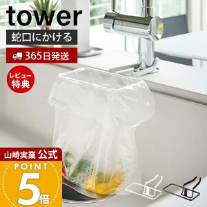 y365o&XTtzR ֌ɂ|܃z_[ ^[ tower   S~ S~ rj[ OpR[i[ ؂ ނ Ȉ ֌ VN VR[ Lb`