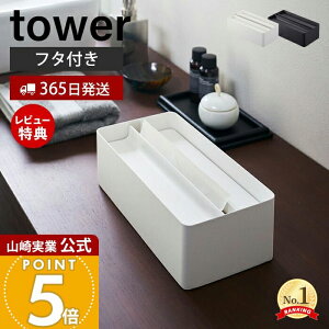 y365o&XTtzR Wty[p[^IP[X ^[ tower   eBbVJo[ eBbVP[X ӂ t^ {bNXeBbV Lb`y[p[ r