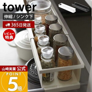 y365o&XTtzR VNLkLb`bN ^[ tower  bN XpCXbN XpCX{g ۑe XgbJ[ 55.5`90cm [ o VN 