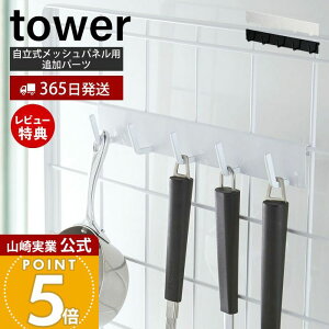 y365o&XTtzR bVplptbN5A ^[ tower   5AtbN Lb`c[  tCԂ vʃXv[ ǉp[c |[ L