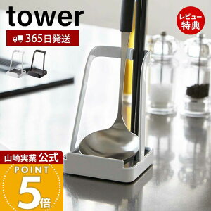 y365o&XTtzR &ӂX^h ^[ tower  ʃX^h Wz_[ ^ubgX^h Vs ؂΂ w gO  ܂Ȕ Lb`