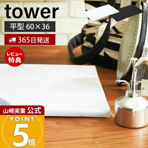 y365o&XTtzR ^AC ^[ tower   Vv AC|  RpNg ` ȃXy[X CVc nJ` ߗ Ƒ r 