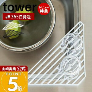 y365o&XTtzR VNR[i[bN ^[ tower  ؂ X|WbN X|Wg[ ܃{g OX Rbv ꎞu u VN Lb`[ 