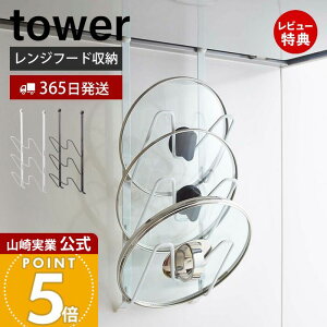 y365o&XTtzR Wt[hȂ׊Wz_[ ^[ tower  Wt[h WX^h WbNӂ z_[ C Wt[h ݂艺 Lb`[ 