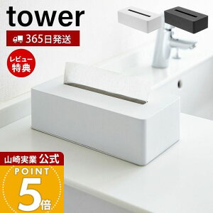 y365o&XTtzR eBbVP[X ^[ tower  eBbVy[p[z_[ {bNX  zeCN n ʑ rO _CjO | zCg u