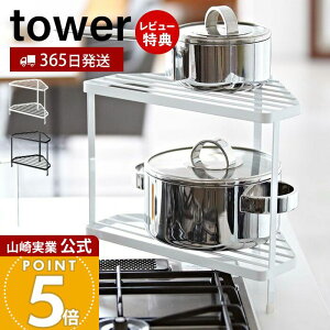 y365o&XTtzR Lb`R[i[bN ^[ tower  KXR R R[i[ IH  tCp ꎞu RTCh bN Lb`[ Vv 