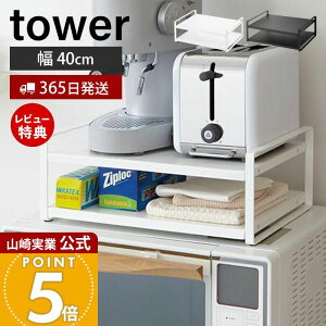 y365o&XTtzR WドbN ^[ tower  W ①ɏ Lb`bN g[X^[ Lb`Ɠd Lb` XgbN ω׏d3kg Lb`[ z