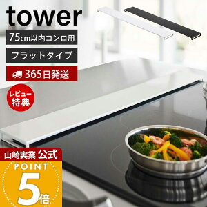 y365o&XTtzR rCJo[ tbg^Cv W75 ^[ tower   RJo[ R 75 78 Œ h~  u bN IH 5736 57