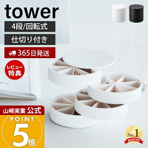 y365o&XTtzR lCp[c&ANZT[[P[X ^[ tower   Wt 4i ANZT[P[X d؂t  ZtlC nhNt