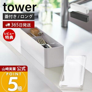 y365o&XTtzR WtJg[P[X O ^[ tower  Jg[P[X  Xv[ tH[N iCt  u ܗk} X _CjO Lb`
