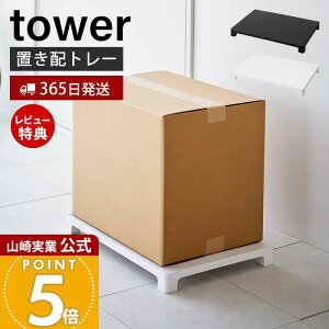 y365o&XTtzR }Olbguzg[ ^[ tower  uzXy[X Ēuz z{bNX z t[hfo[ Ď[ ȃXy[X ω