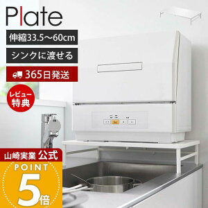 y365o&XTtzR VNɓnH@bN v[g Plate  Lk H@ H@u  VNTCh VN Lb`bN 33.5`60cm ω׏d60kg Lb`