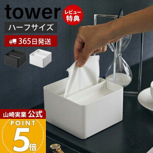 y365o&XTtzR Wtn[teBbVP[X ^[ tower  n[tTCY eBbVy[p[z_[ eBbV{bNX  ze ʑ rO _C