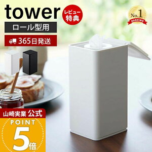 y365o&XTtzR [^EFbgeBbVP[X ^[ tower  c^ ܂̂܂ VR  EFbgeBbV EFbgV[g ۃV[g [ zCg 