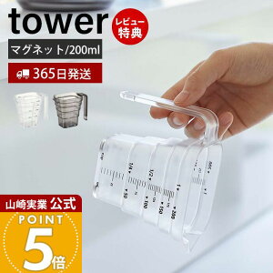 y365o&XTtzR }OlbgiXvʃJbv 200ml ^[ tower    v Jbv W[Jbv ₷ i  ڐ 1Jbv ϔM H@Ή 
