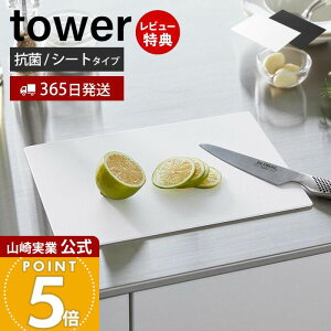 y365o&XTtzR RۃV[g܂Ȕ ^[ tower  ܂Ȃ JbeBO{[h ^ v 炩 Ȃ  AG+RۉH G{XH Y܎gp\ z