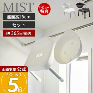 y365o&XTtzR | CCX SH25 }Olbg&| Zbg ~Xg MIST   25cm C֎q C oX`FA ʊ 艱  oXO