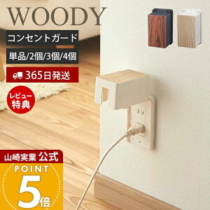 y365o&XTtzR RZgK[h EbfB WOODY  RZgJo[ 2 2A Ԃ B RZg[ xr[K[h tJo[ ql ق  h