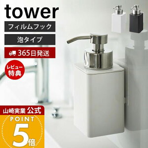 y365o&XTtzR tBtbNfBXyT[ A^Cv ^[ tower  \[vfBXyT[ tH[fBXyT[ lւ e330ml nh\[v  z