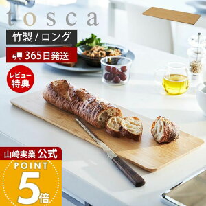 y365o&XTtzR ܂Ȕ O gXJ tosca  ܂Ȃ |܂Ȕ JbeBO{[h |  ` VNɓn 45 E^H Lb` v[g M