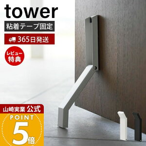 y365o&XTtzR e[vœ\܂݃hAXgbp[ tower  ^[ hAXgbv ˓ փhA ؐhA  Se[v tȒP Œ 肽 