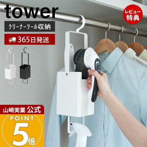 y365o&XTtzR ߗރN[i[c[[z_[ ^[ tower  ыʃN[i[ ыʎ ߗރuV G`PbguV N[[bg nK[bN A 