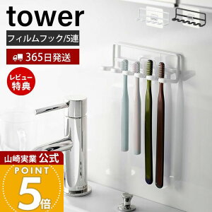 y365o&XTtzR tBtbNuVz_[ 5A ^[ tower   gD[XuVz_[ uV 5{[ VF[o[ ʑ  C 