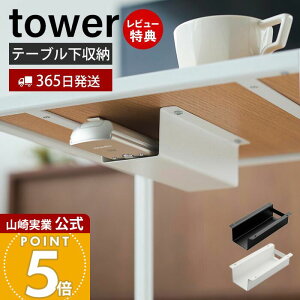 y365o&XTtzR e[unfBbv&Rz_[ tower  ^[ e[u[ fXN nfBbv R _CjOe[u ؃lW 