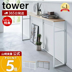 y365o&ؓT2tzR \t@[R\[e[u ^[ tower  I 傢u ꎞu R\[fXN \t@e[u ȃXy[X fbhXy[X zCg