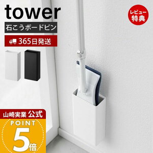 y365o&XTtzR ΂{[hǑΉgCCp[z_[ ^[ tower  X^h | gC| gC[ Ԏ[ [ RpNg zC
