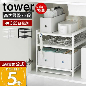 y365o&XTtzR ߃VNbN 3i ^[ tower  Lb`bN  [bN VN[ XgbN I Ԏ[ ʑ䉺 I zCg 