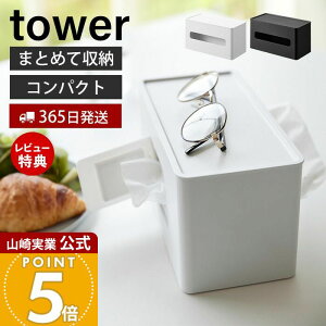 y365o&XTtzR ʃRpNgeBbV&EFbgV[gP[X ^[ tower  eBbVP[X EFbgeBbV EFbgV[g P[X Lb` r