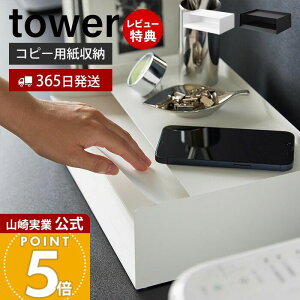 y365o&XTtzR Vt^[g[ ^[ tower  fXNg[ Rs[p[ A4 ^[TCY ރg[ Vt 500 p  fXN[ 