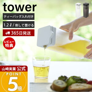 y365o&XTtzR |Ēu␅ ^[ eB[obOt tower   sb`[ 1.2L 1.2bg |bg u tB^[ pbL zCg 