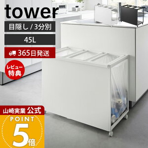 y365o&ؓT2tzR ډBʃ_XgS ^[ 45L 3 tower  ݔ S~ _Xg{bNX  ډB LX^[t 45bg S~ Lb` 䏊 z
