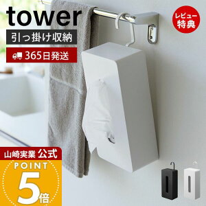 y365o&XTtzR |eBbVP[X ^[ tower  eBbV{bNX eBbV[ ݂艺  rO Lb` _CjO Q ybgP[