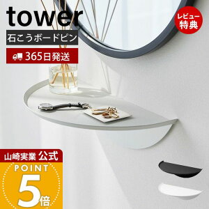 y365o&XTtzR EH[TChe[u ^[ ΂{[hǑΉ tower  ~je[u g[e[u 傢u X}zu rO xbh[  z