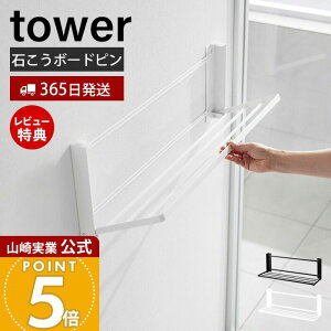 y365o&XTtzR EH[܂݃oX^IbN ΂{[hǑΉ ^[ tower  ܂肽 ꎞu  ւ  h[[ ǖʎ[ z