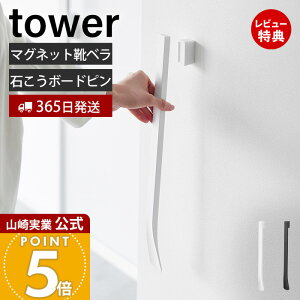 y365o&XTtzR }OlbgŕtEH[Cx ΂{[hǑΉ ^[ tower  Cׂ Cׂ_ V[z[ V[t^[  ǖʎ[ 