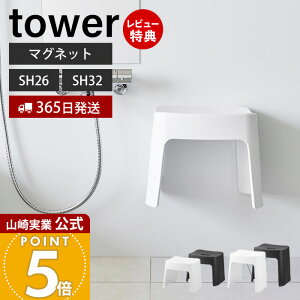 y365o&XTtzR 􂢂₷}OlbgCCX SH26 SH32 ^[ tower  C֎q C oX`FA 26cm 32cm ~  qI | [ z