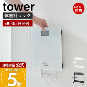y365o&XTtzR EH[̏dvbN ΂{[hǑΉ ^[ tower  ̏dv wX[^[ ]yoX}bg [ Ǌ| ǖʎ[ [ LYt