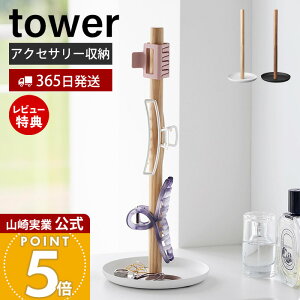 y365o&XTtzR wANbv[X^h ^[ tower   P[X g[  oXNbv 傫 ANZT[P[X wAANZ wAS 