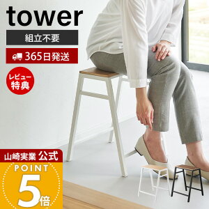 y365o&XTtzR Xc[ ^[ H45 tower  CX ֎q e[u TChe[u X`[ ؐ VR | K[fjO A CeA X Lb` 