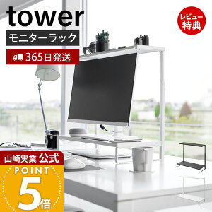 y365o&XTtzR j^[㉺bN 2i ^[ tower  p\RbN PCbN fBXvCbN j^[  ㉺2i NbVt  X`