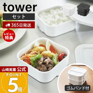 y365o&XTtzR Ⓚ͂e큕out`{bNXZbg ^[ tower  380ml 760ml 2 ٓ ͂ۑe pbL H@ dqW Ή 