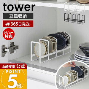 y365o&XTtzR M[bN ^[ tower  M M  ĂĎ[ ꊇ[ ₷ o HI VRXgbp[  H[ Lb`
