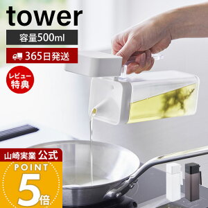 y365o&XTtzR Wt{g ^[ tower   500ml e ЎŒ tꂵɂ IC|bg t̒ ݖ ݂ ȒPJ  